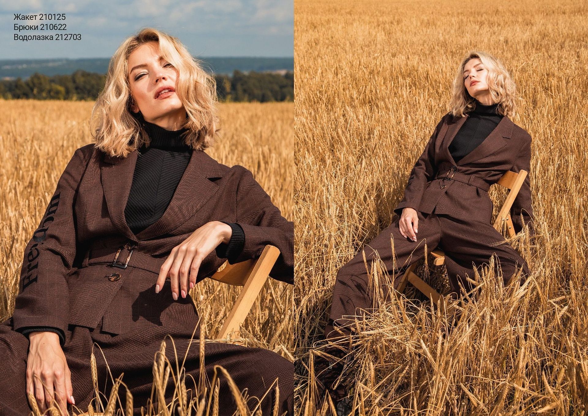 Freedom autumn collection